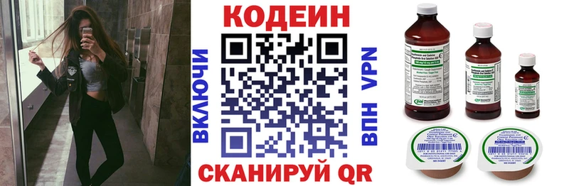 купить наркотики сайты Горбатов Кодеиновый сироп Lean Purple Drank