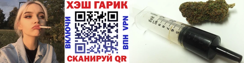 Гашиш гарик  Горбатов 