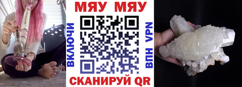МЕФ кристаллы Горбатов