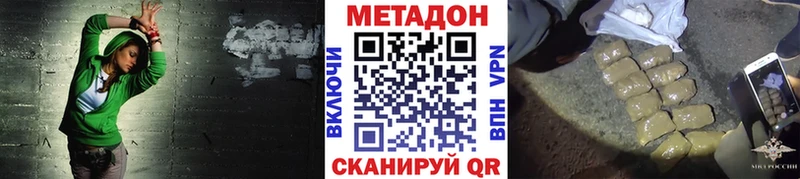 Метадон methadone купить наркотики сайты Горбатов